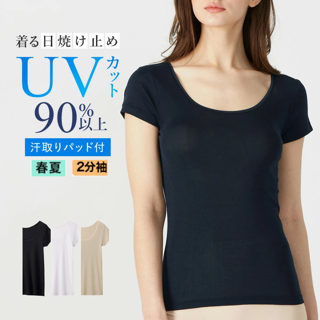 日本代購【 2026新色 日本直送 GUNZE COOLMAGIC 2分袖 防UV 打底 內衣 附吸汗腋墊 Short‑Sleeve Inner  with Sweat Pads MC6051 】