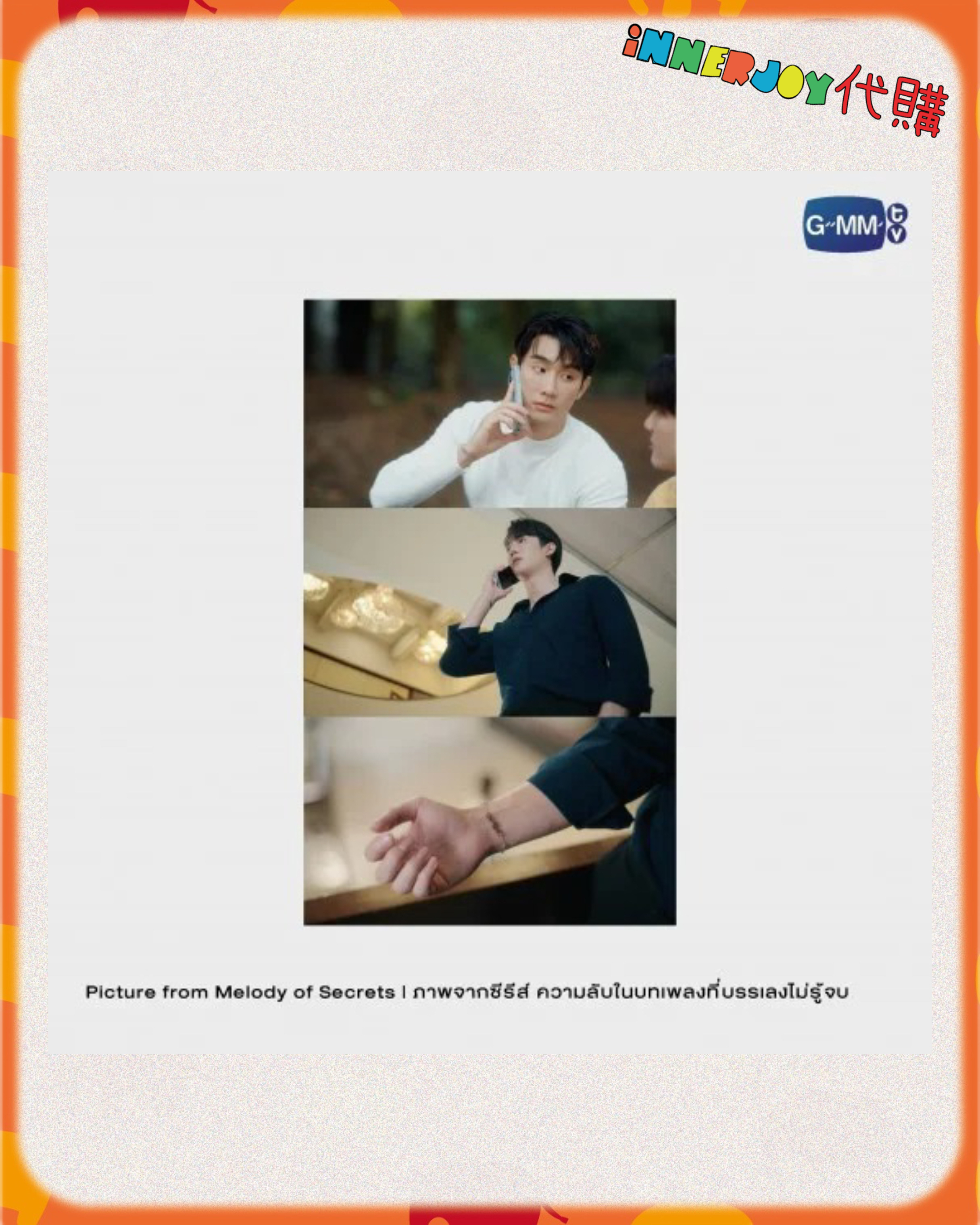 預購 | ForceBook  - 最新泰劇 MELODY OF SECRETS 🎶 BRACELET  手鏈 ✨ GMMTV官方周邊 