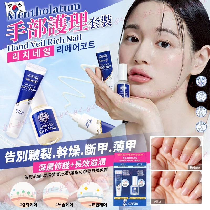 $126套。韓國境內版Mentholatum Hand Veil Rich Nail 手部護理套裝