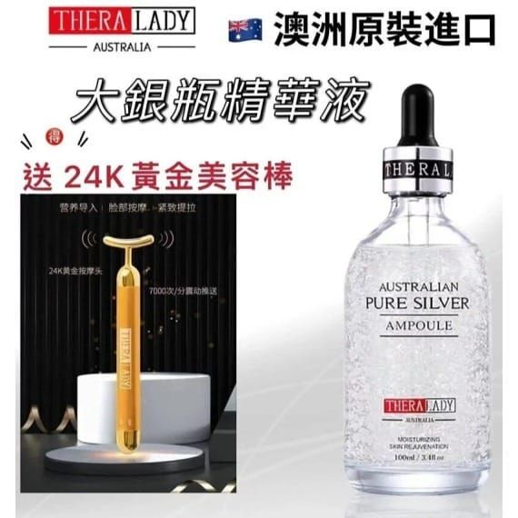 現貨-澳洲 Thera Lady大銀瓶精華100ml+24K黃金美容套裝