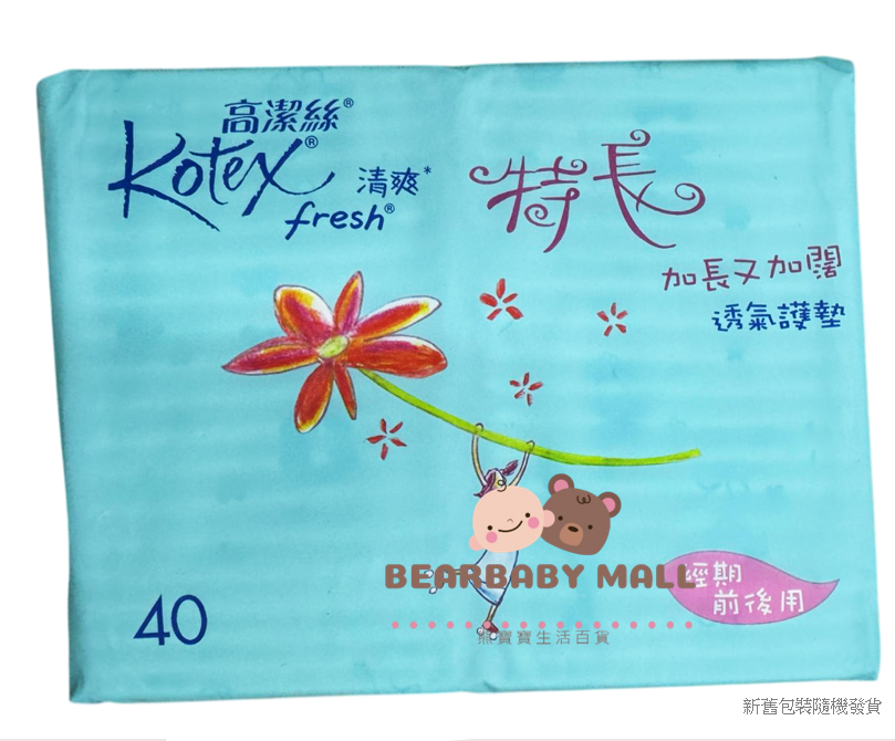 Kotex 高潔絲清爽透氣護墊(特長)40片 藍 [原裝行貨]