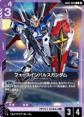 Gundam TCG Card Game - GD05-064 (C) Force Impulse Gundam