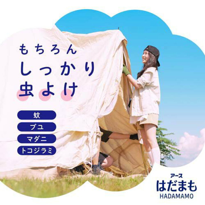 日本地球製藥Earth × HADAMAMO 玉桂狗 長效防蚊蟲噴霧 限定款200ml