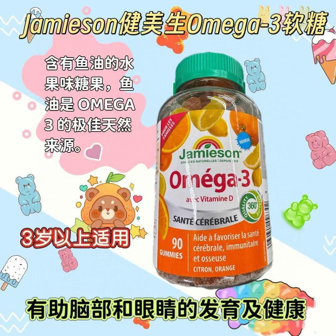Jamieson Omega‐3 軟糖(90粒）