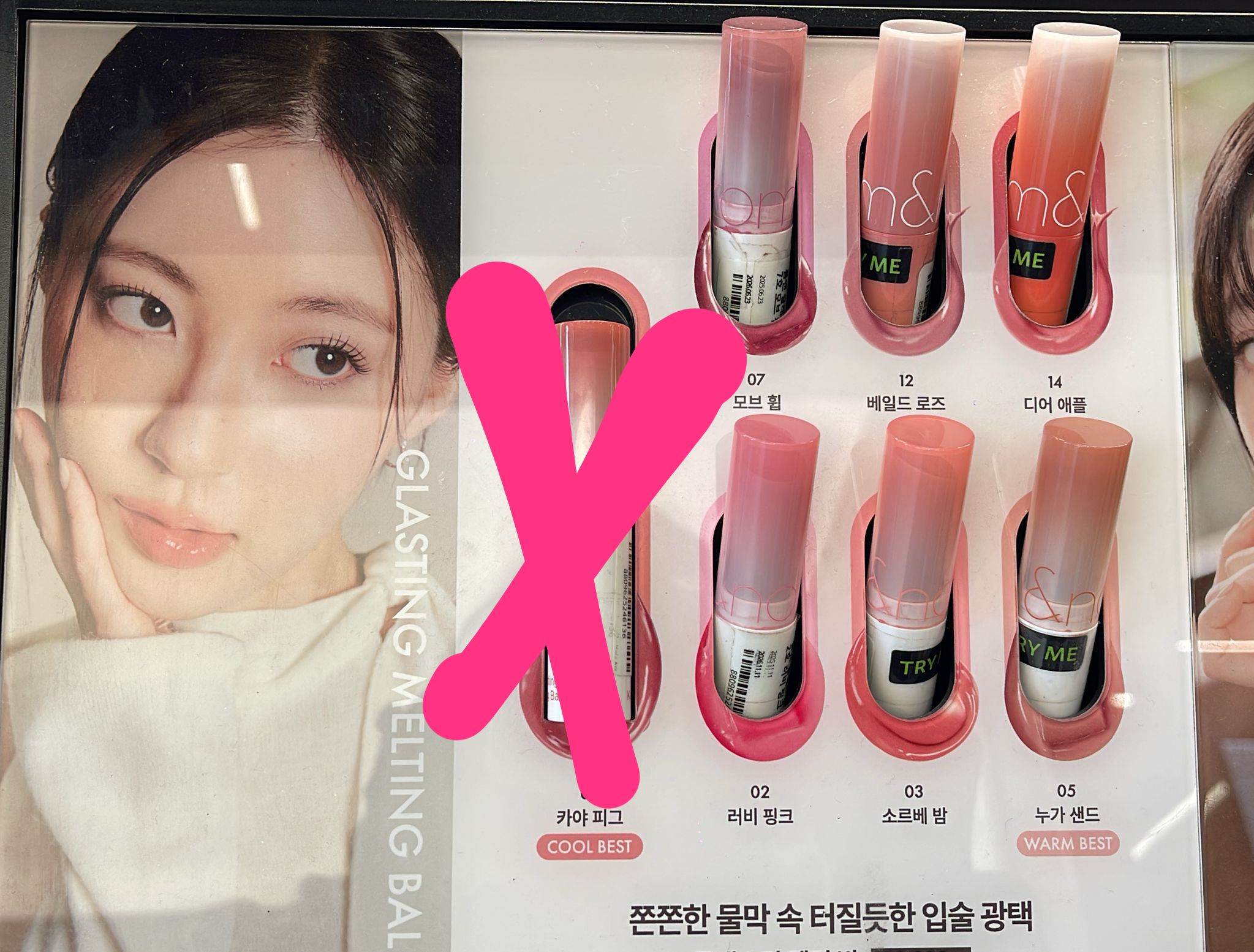 ROM&ND 果凍唇彩潤唇膏