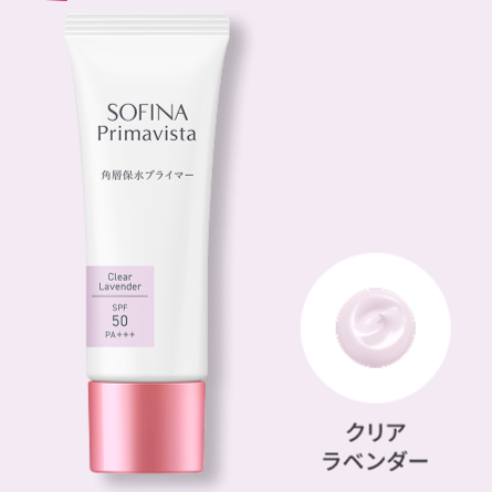 【新色號】【✨️日本🇯🇵 SOFINA Primavista Clear Lavender 角層保水妝前乳(薰衣草紫)✨️】 25g