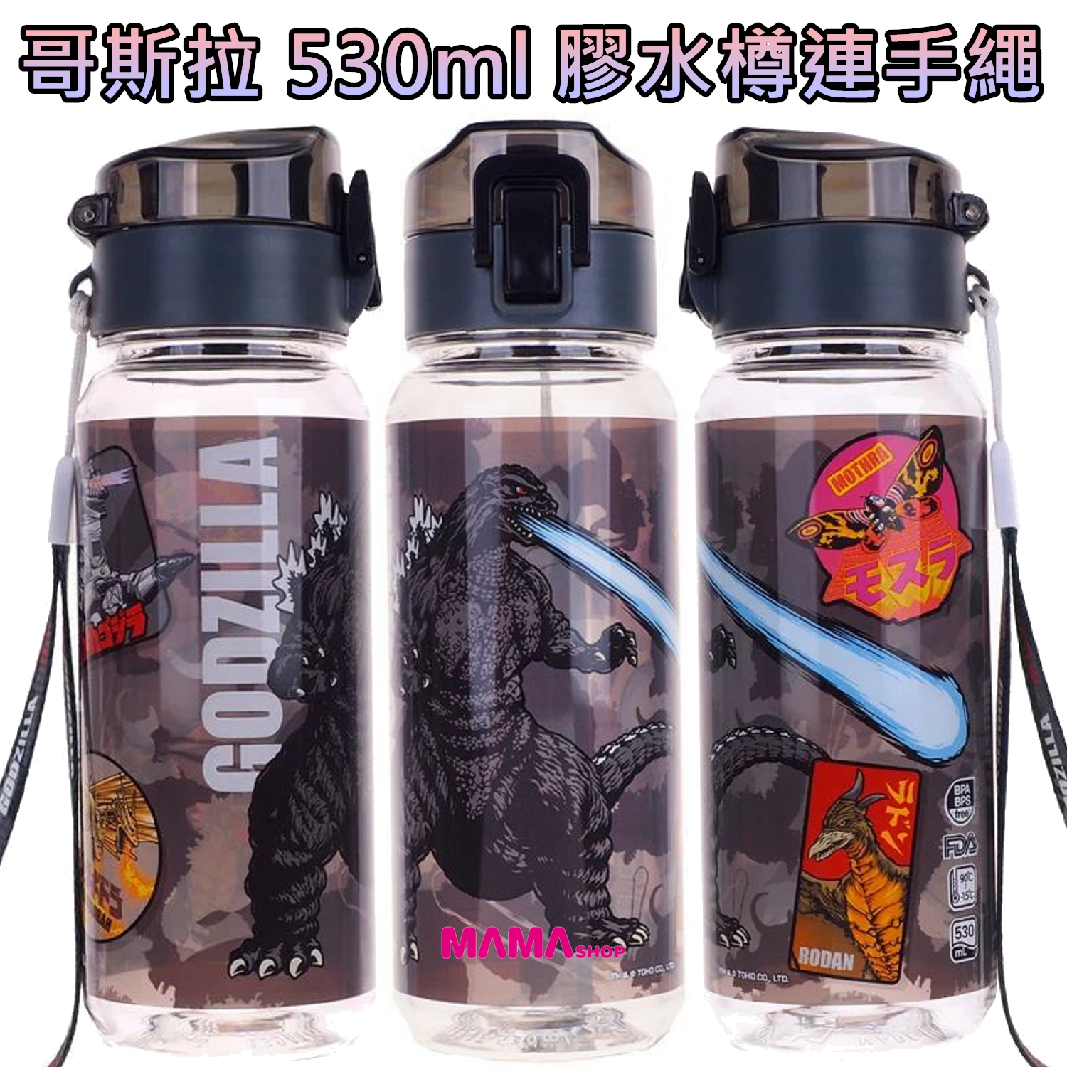 Godzilla 哥斯拉 530ml 膠水樽連手繩