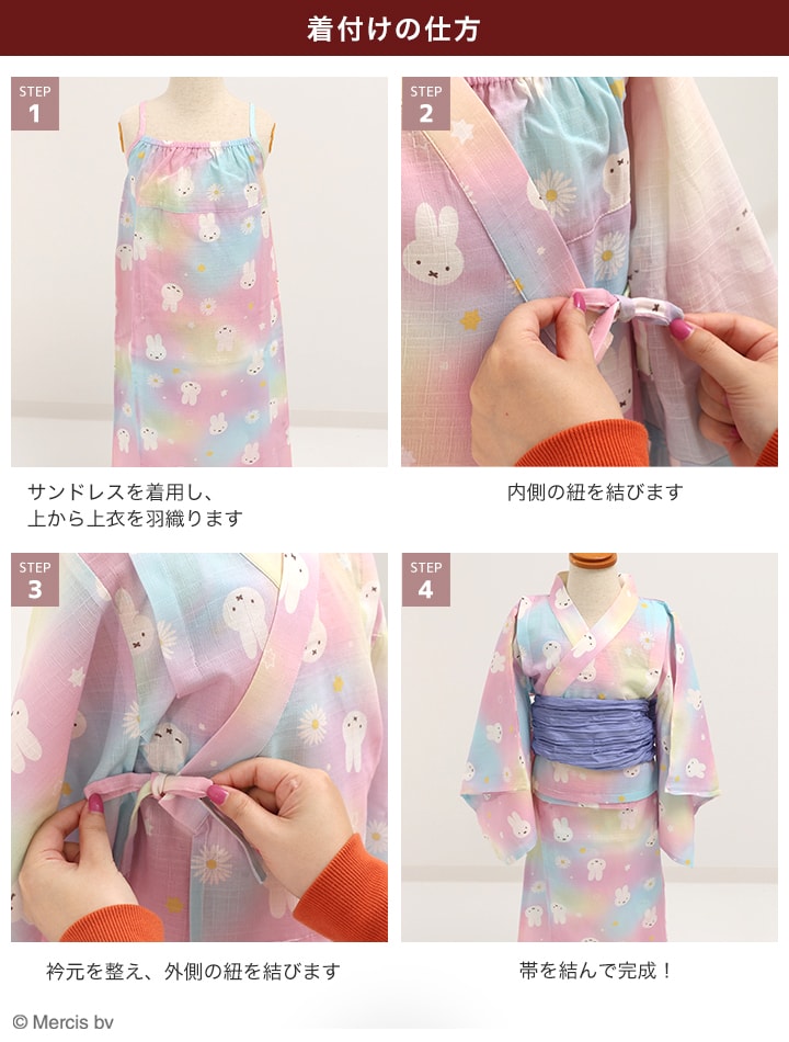 預購 miffy 小童 2 ways 浴衣  