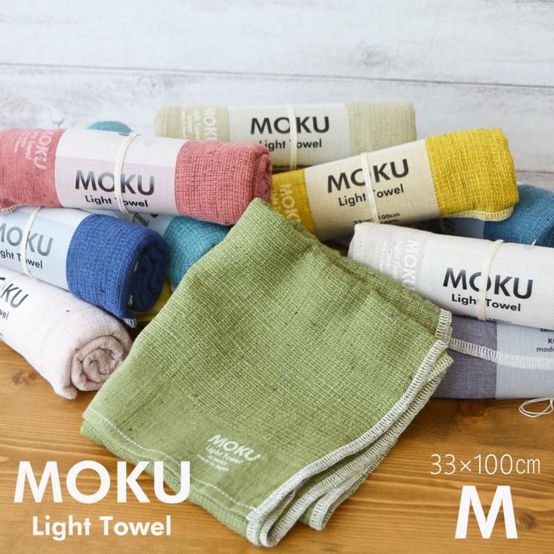 【日本毛巾天花板】日本製 Kontex Moku 純棉輕薄吸水速乾長毛巾 (33x100cm)｜行山運動、沖涼旅行必備今治毛巾