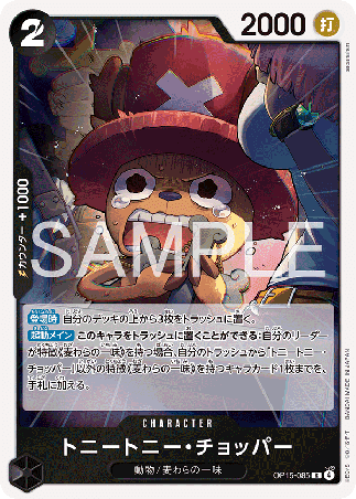 One Piece TCG Card Game - Op15-085 (R) Tony Tony.Chopper