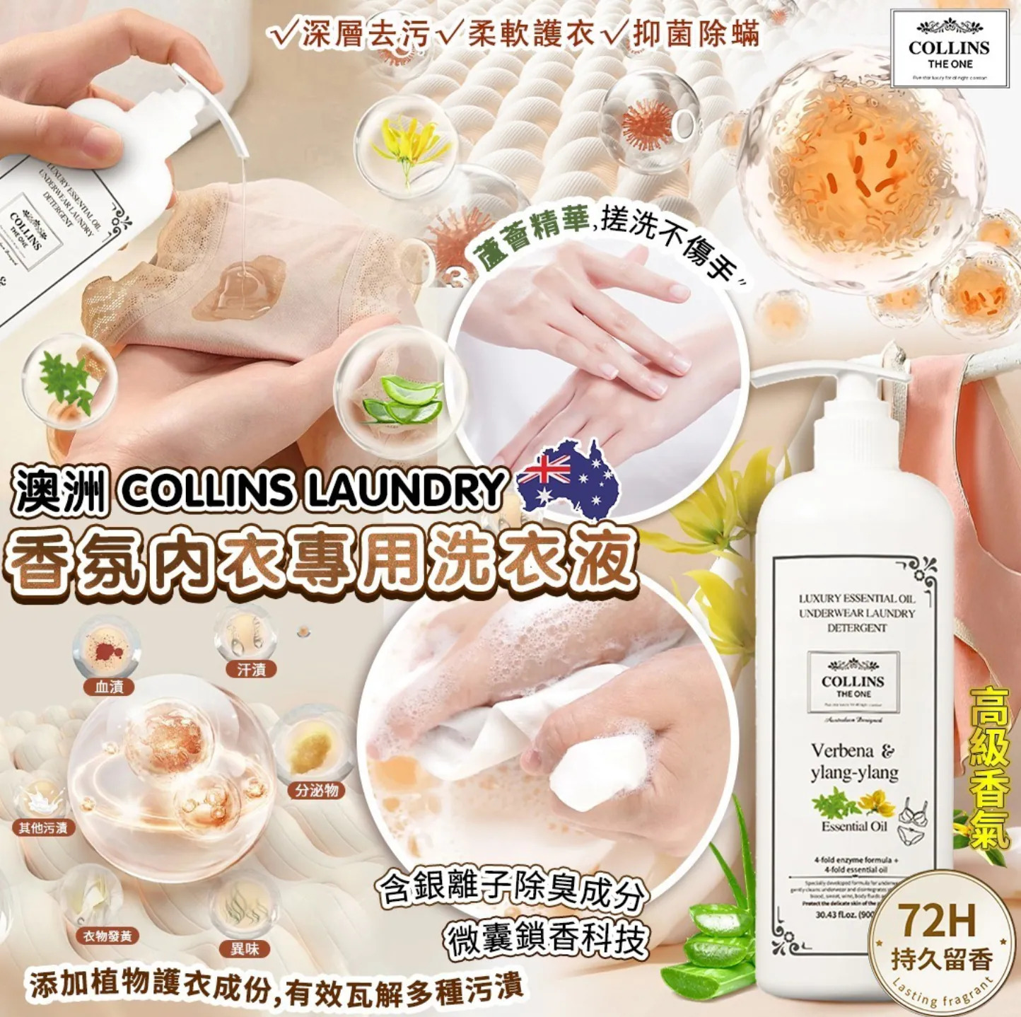 Collins 高級多功能防塵蟎床單墊｜ 多功能防塵蟎枕頭袋(1套2個)｜香氛內衣專用洗衣液