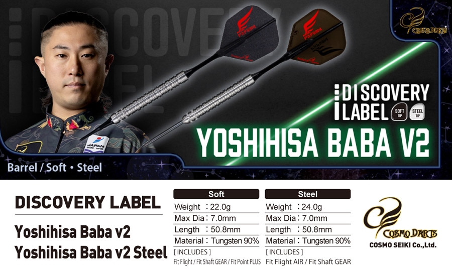 COSMO DARTS DISCOVERY LABEL Yoshihisa Baba v2 2BA