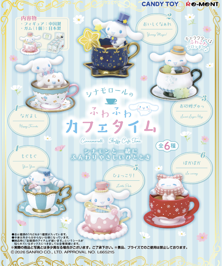 7月預訂 Rement Re-ment Sanrio系列 Cinnamoroll 咖啡杯上的輕鬆時光