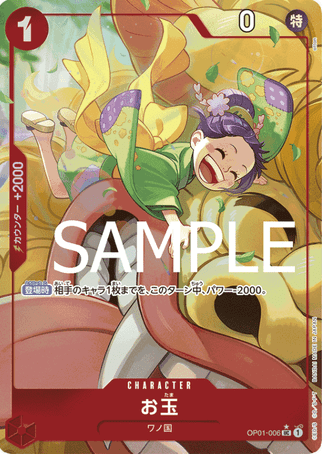 One Piece TCG Card Game - Op01-006 (UC) Otama (AA)