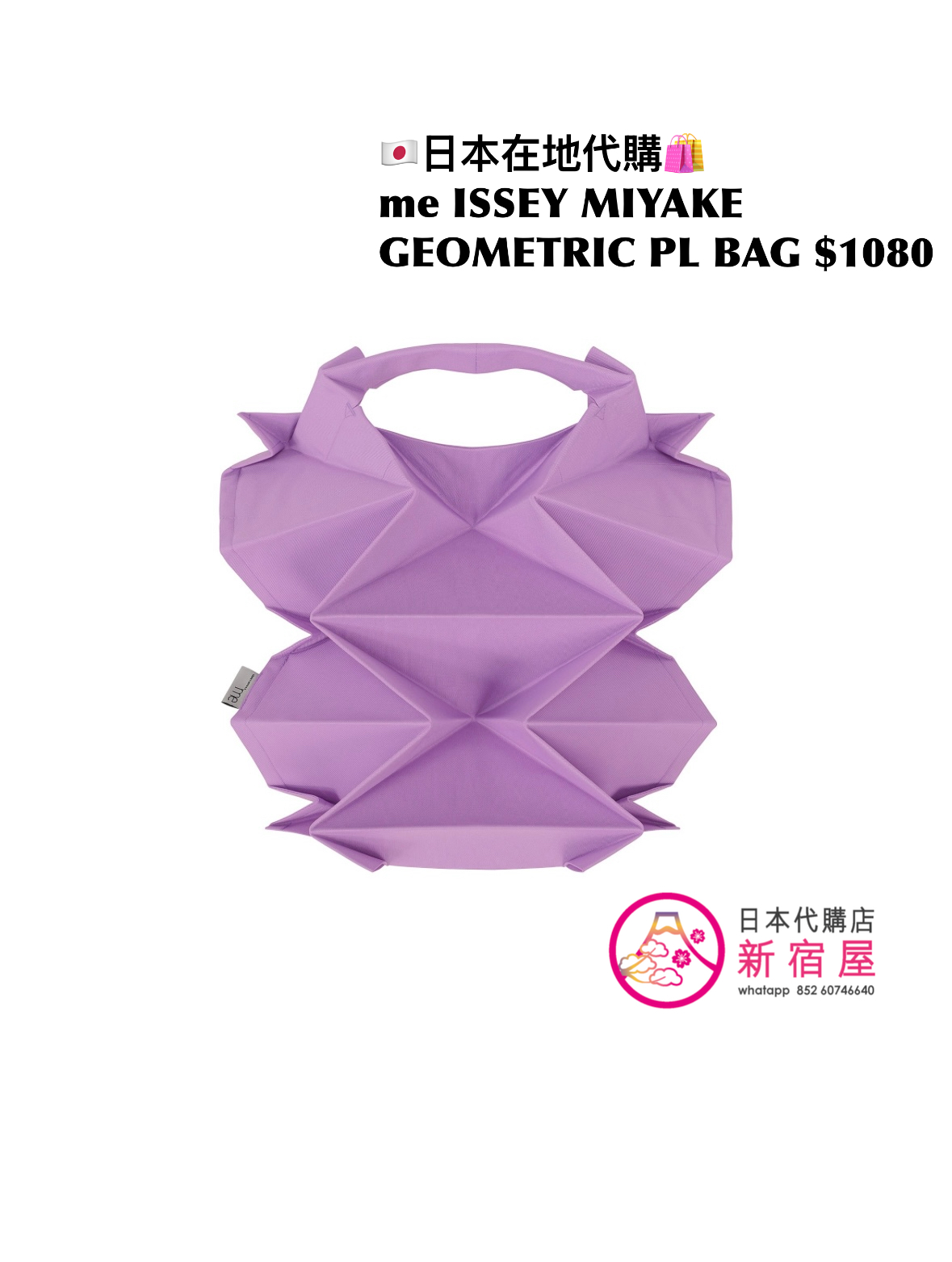 me ISSEY MIYAKE GEOMETRIC PLEATS BAG