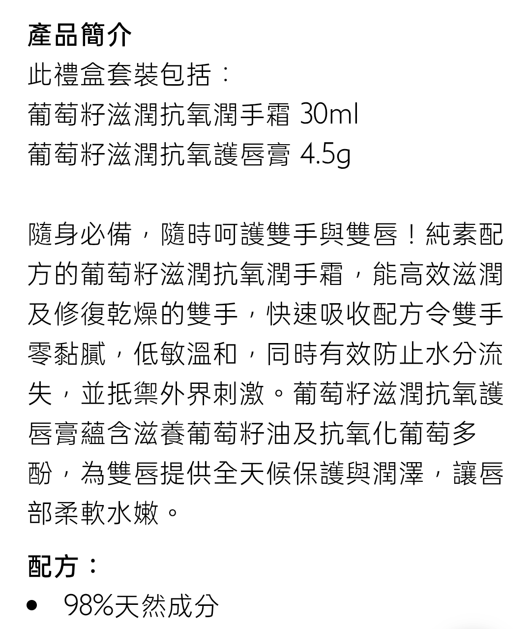 Caudalie 葡萄籽滋潤護手霜30ml + 潤唇膏 4.5g  套裝 （ MFD 09.2024)