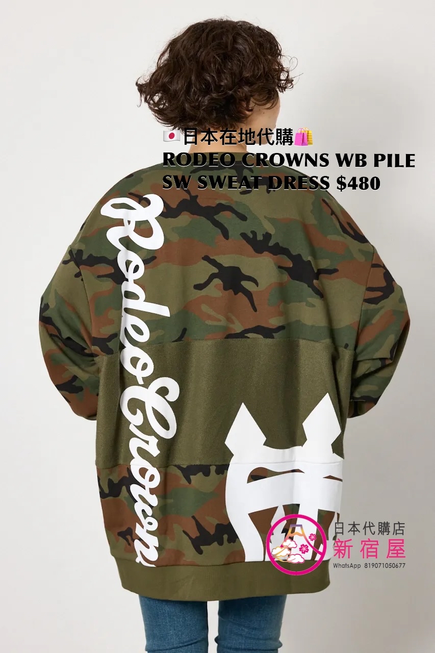 RODEO CROWNS WIDE BOWL PILE SWITCH SWEAT DRESS 