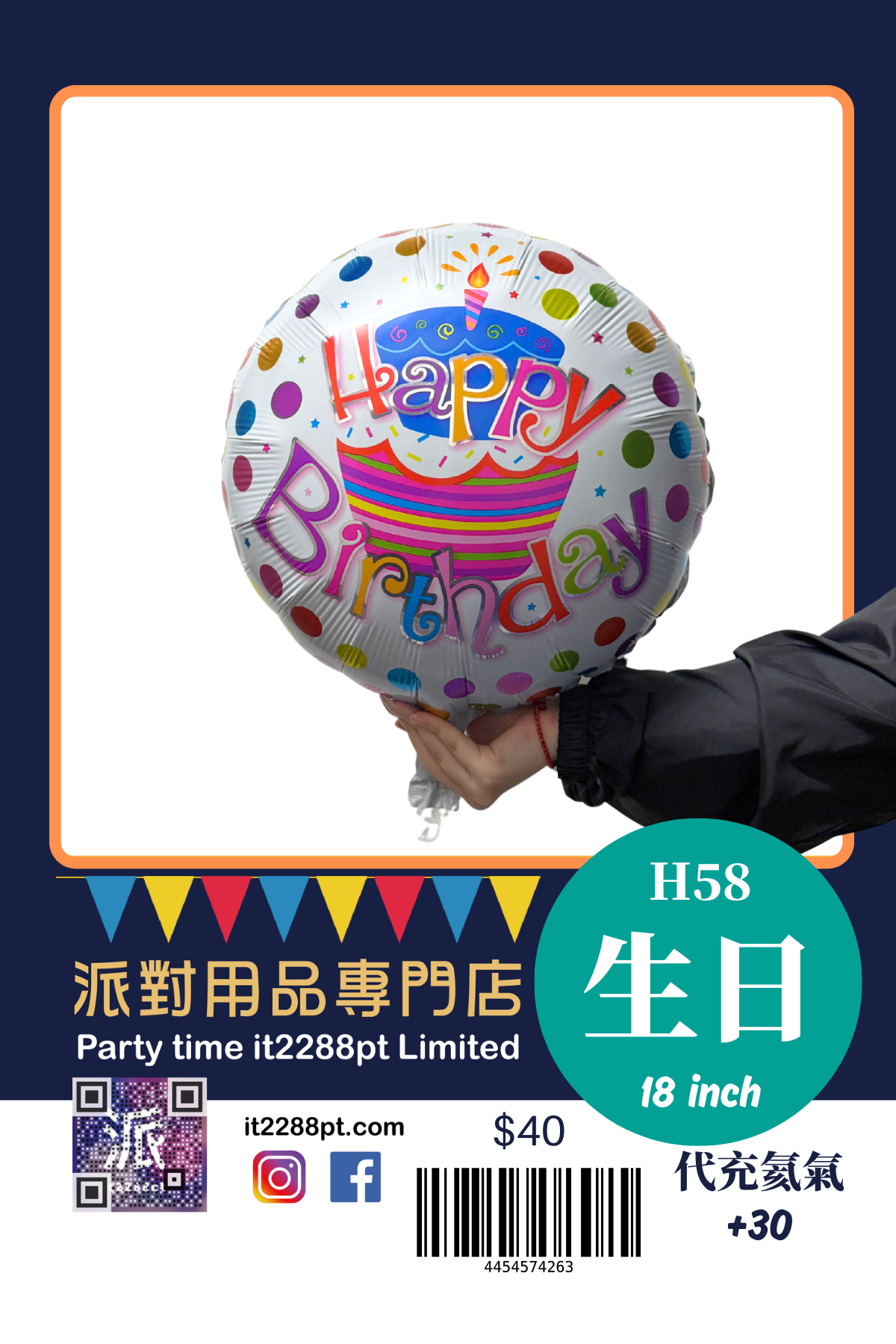 生日款氣球 happy birthday balloon 1pcs