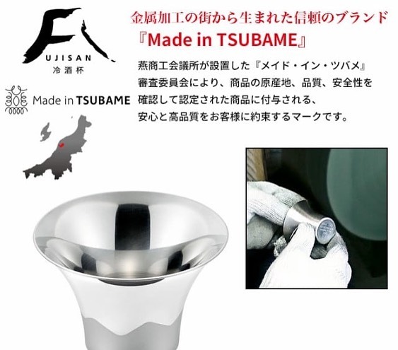 日本製 Tamahashi Fujisan 富士山 不銹鋼冷酒杯 ( 一套2隻 )