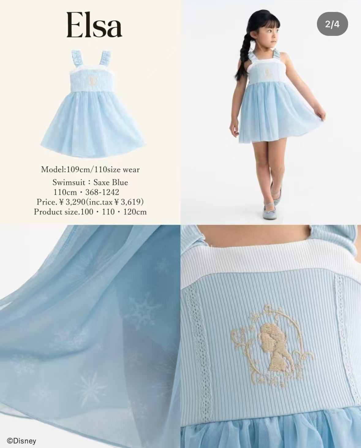 0728 長髮愛莎安娜公主系列