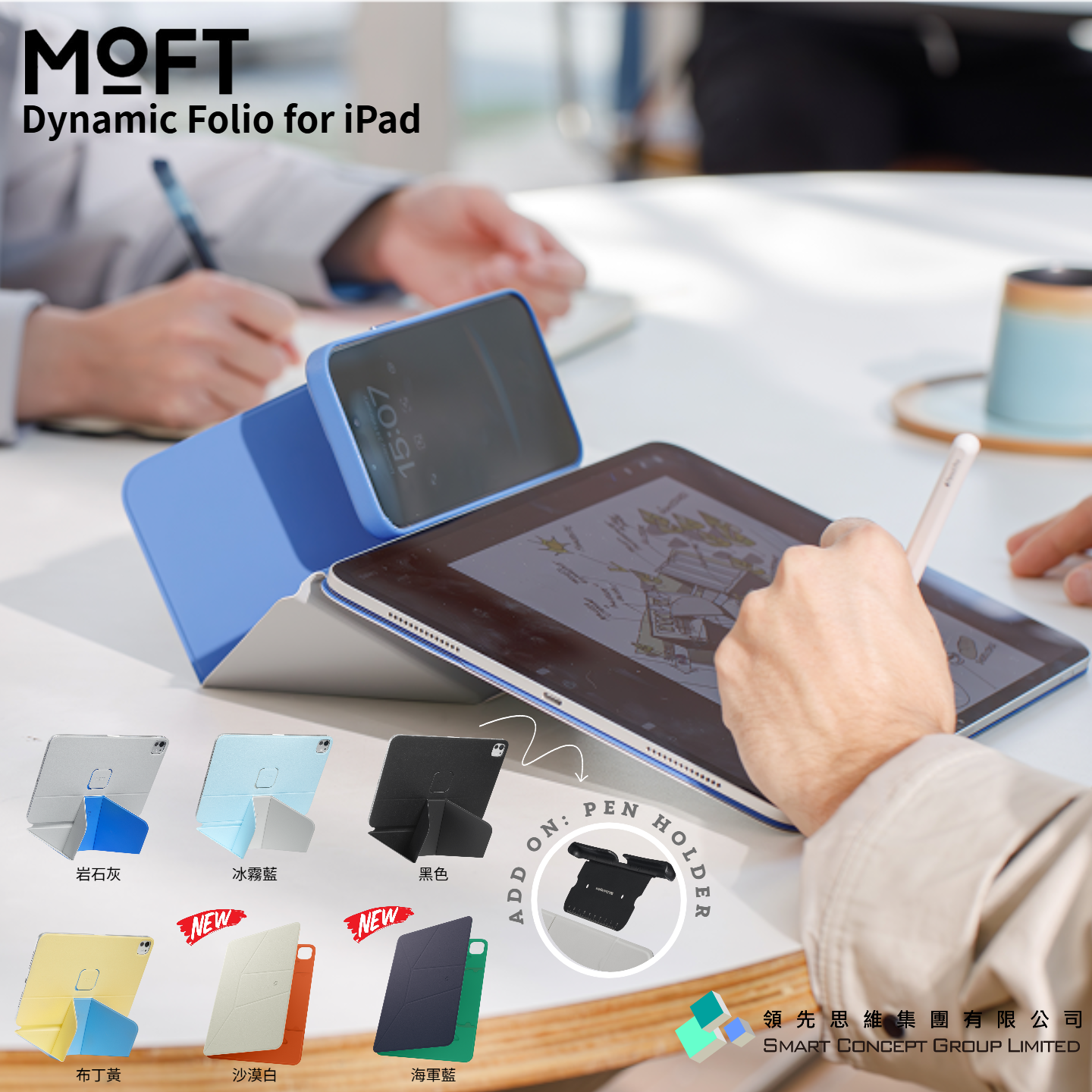 MOFT Dynamic Folio 靈動漂浮支架 iPad Pro 13" (M4、M5)