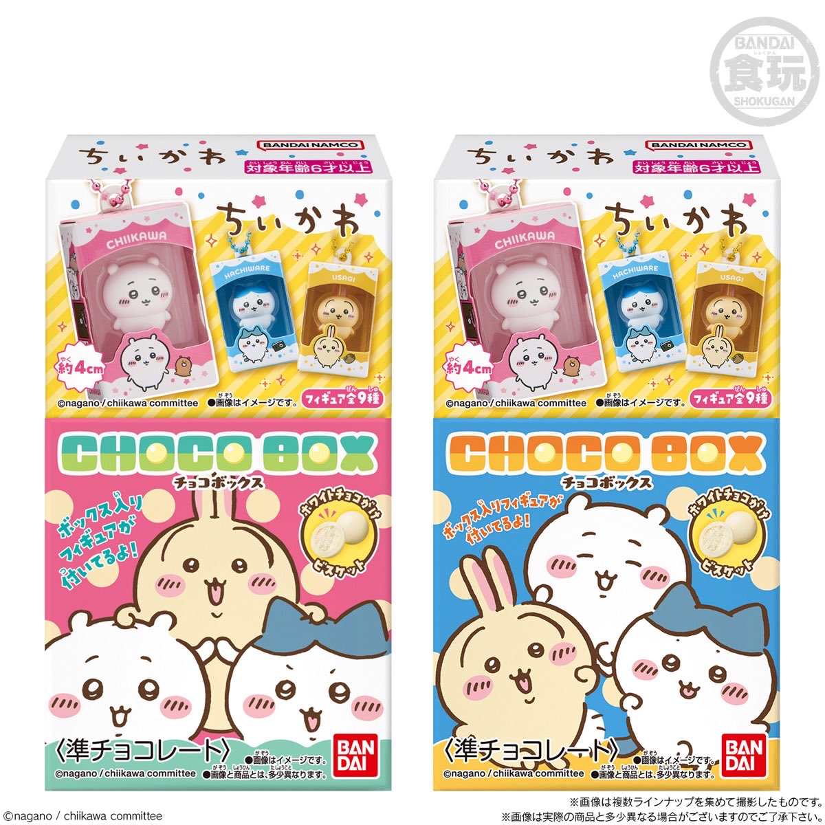 預訂（約7月尾到貨） 日本CHIIKAWA 新出盲抽食玩