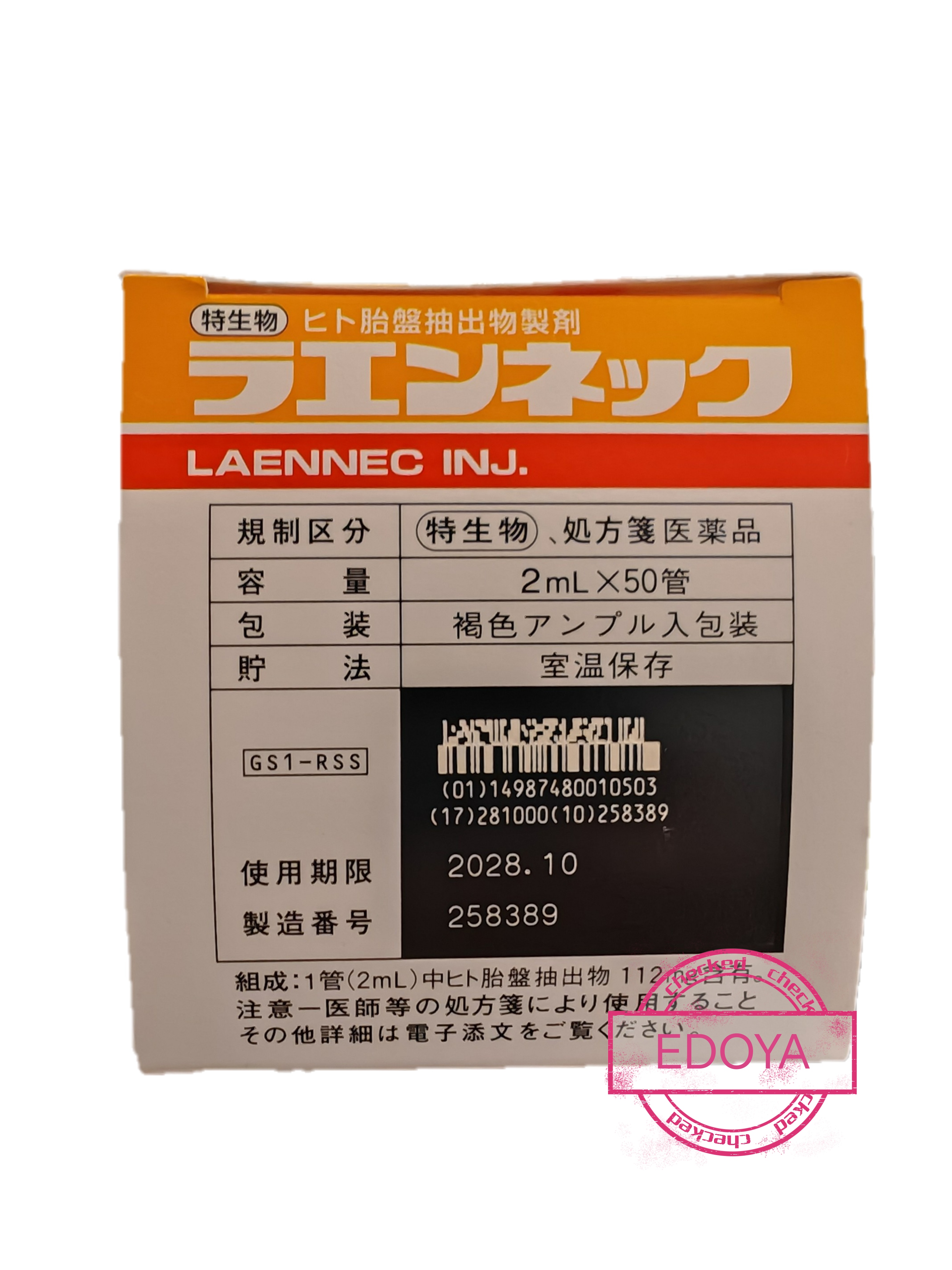 日本JBP LAENNEC萊乃康胎盤素❗日本原裝正版貨❗