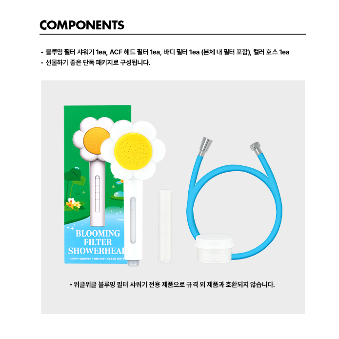 [Wiggle Wiggle] Blooming All-in-One 花灑套裝