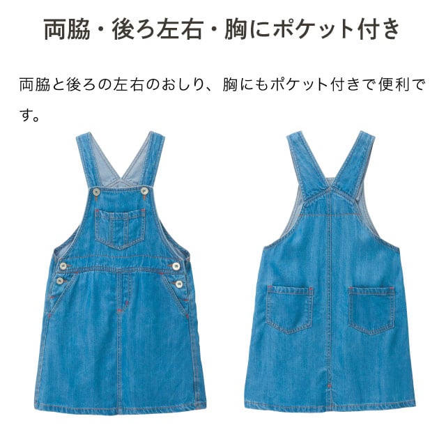 🆕【⭐訂購⭐】🇯🇵 日本直送 🌀Tencel™可生物分解布料 牛仔背帶裙［2款選］🌀[ELBA-0008][260302]