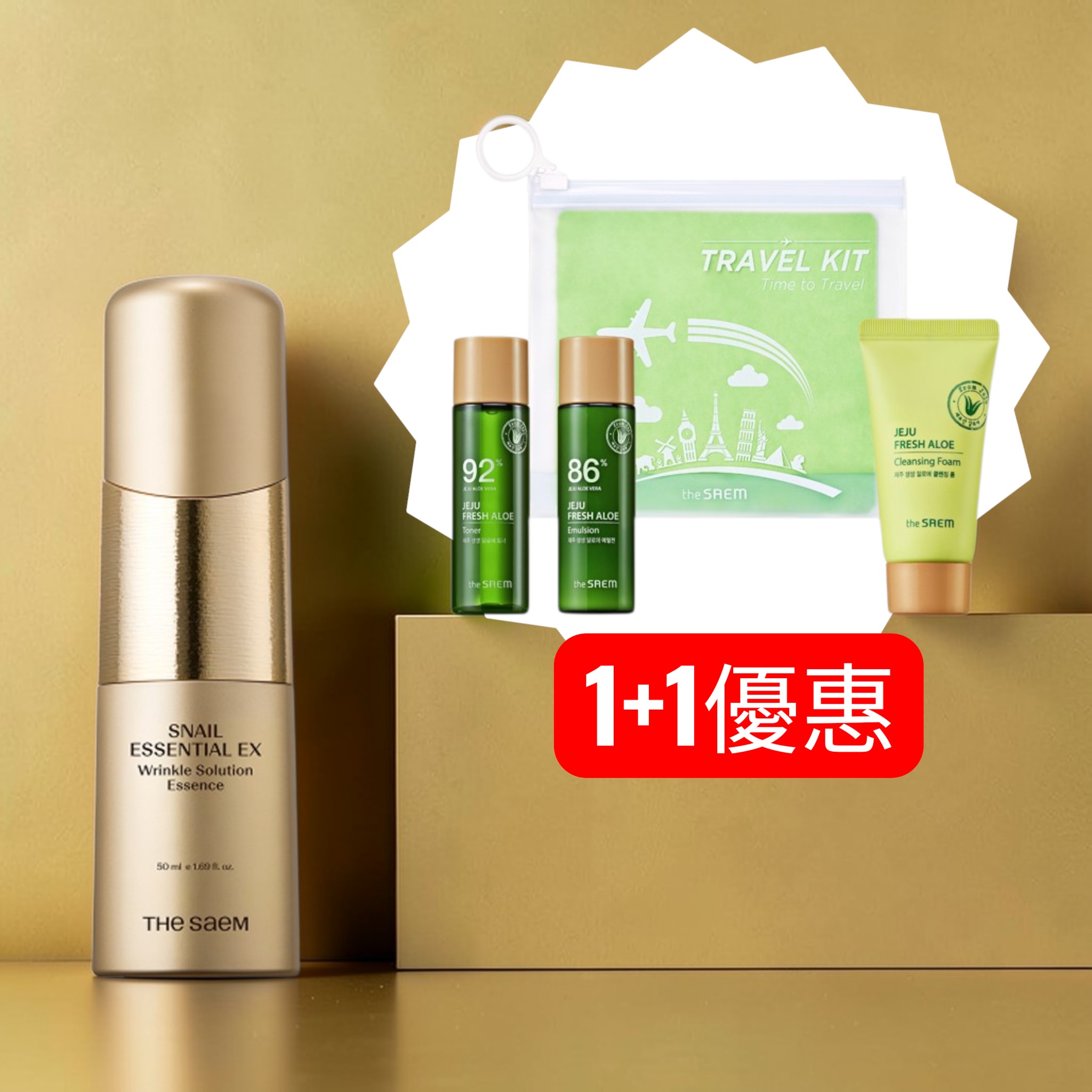 得鮮蝸牛滋潤抗皺EX系列精華   Snail Essential EX Wrinkle Solution Essence