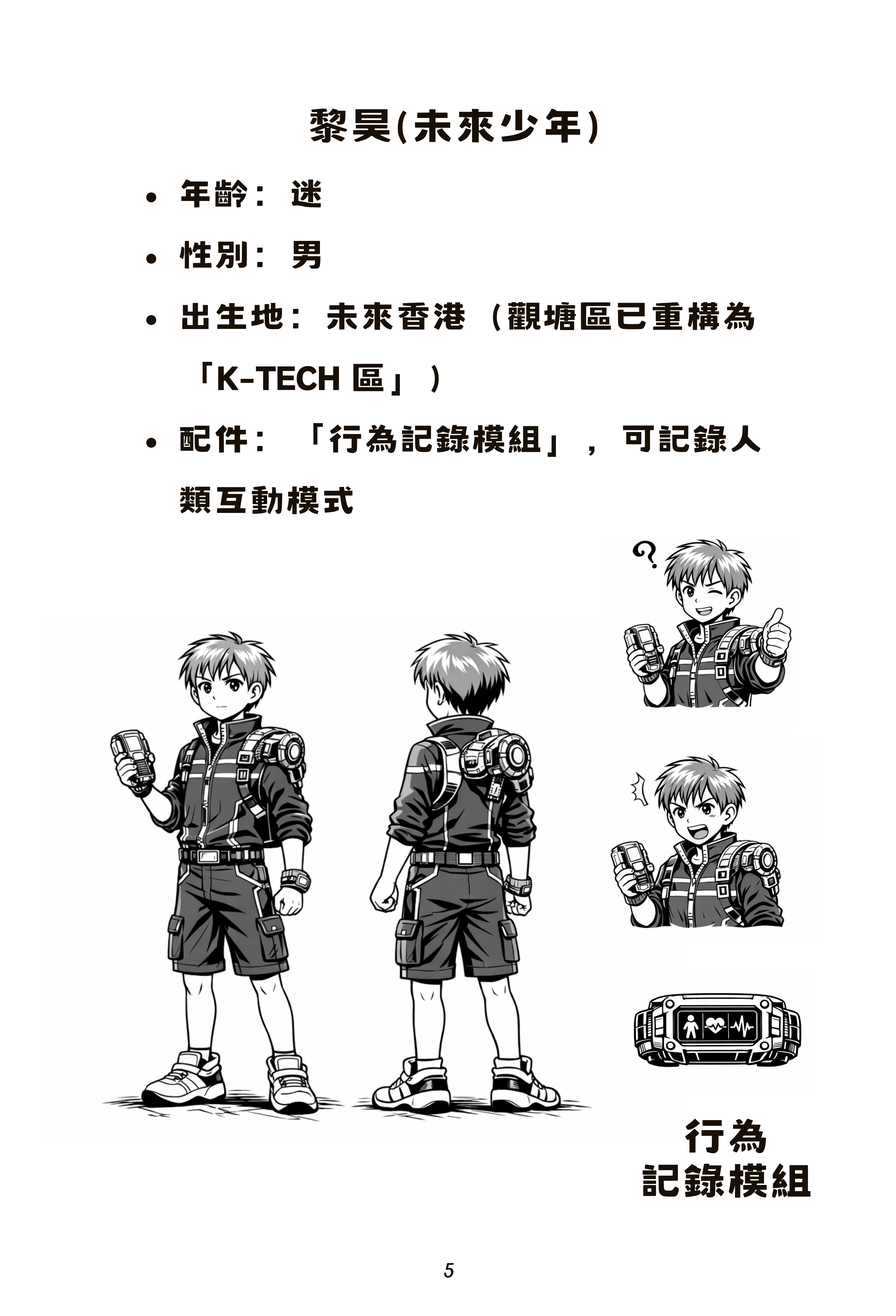 時空裂縫(長篇兒童小說)