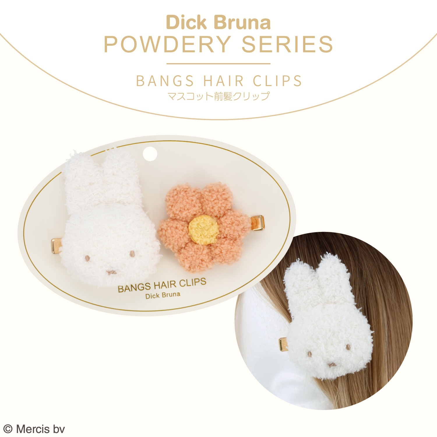 🌸 【預訂】Hair Clip <Miffy & Flowers / Miffy & Bear>-Dick Bruna Powdery Series