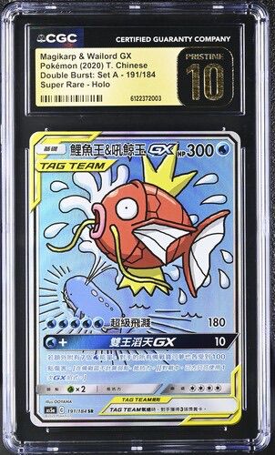 CGC Pristine 10 繁體中文 鯉魚王&吼鯨王GX 191/184