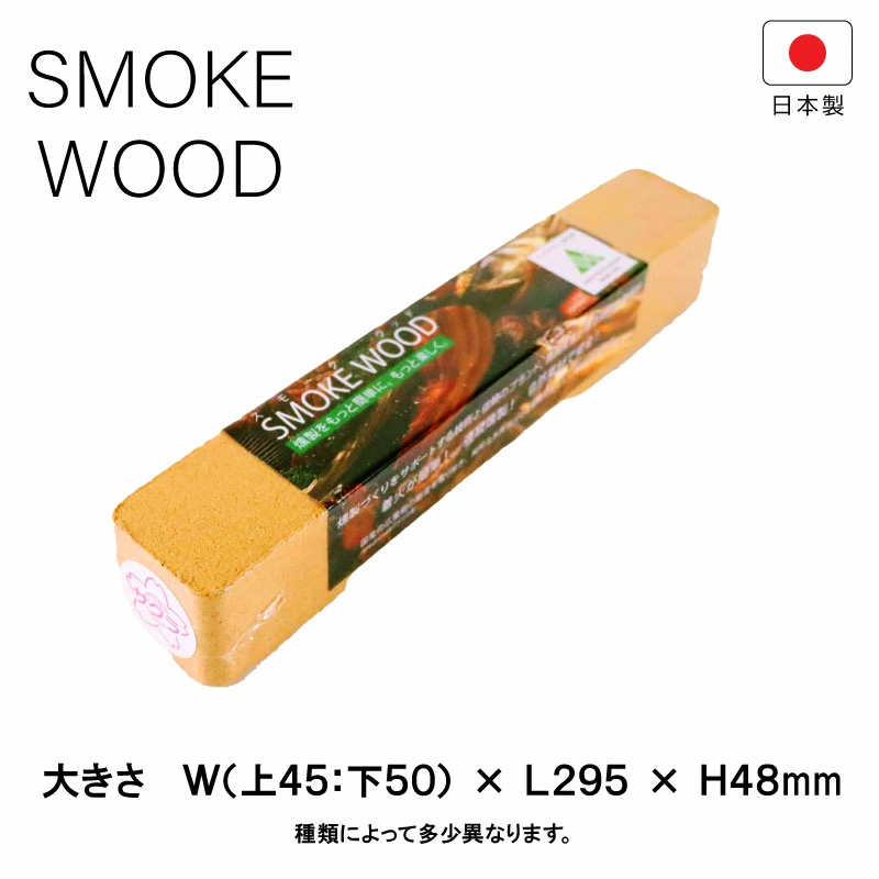 🔥🔥【日本製《進誠產業》煙燻木條】