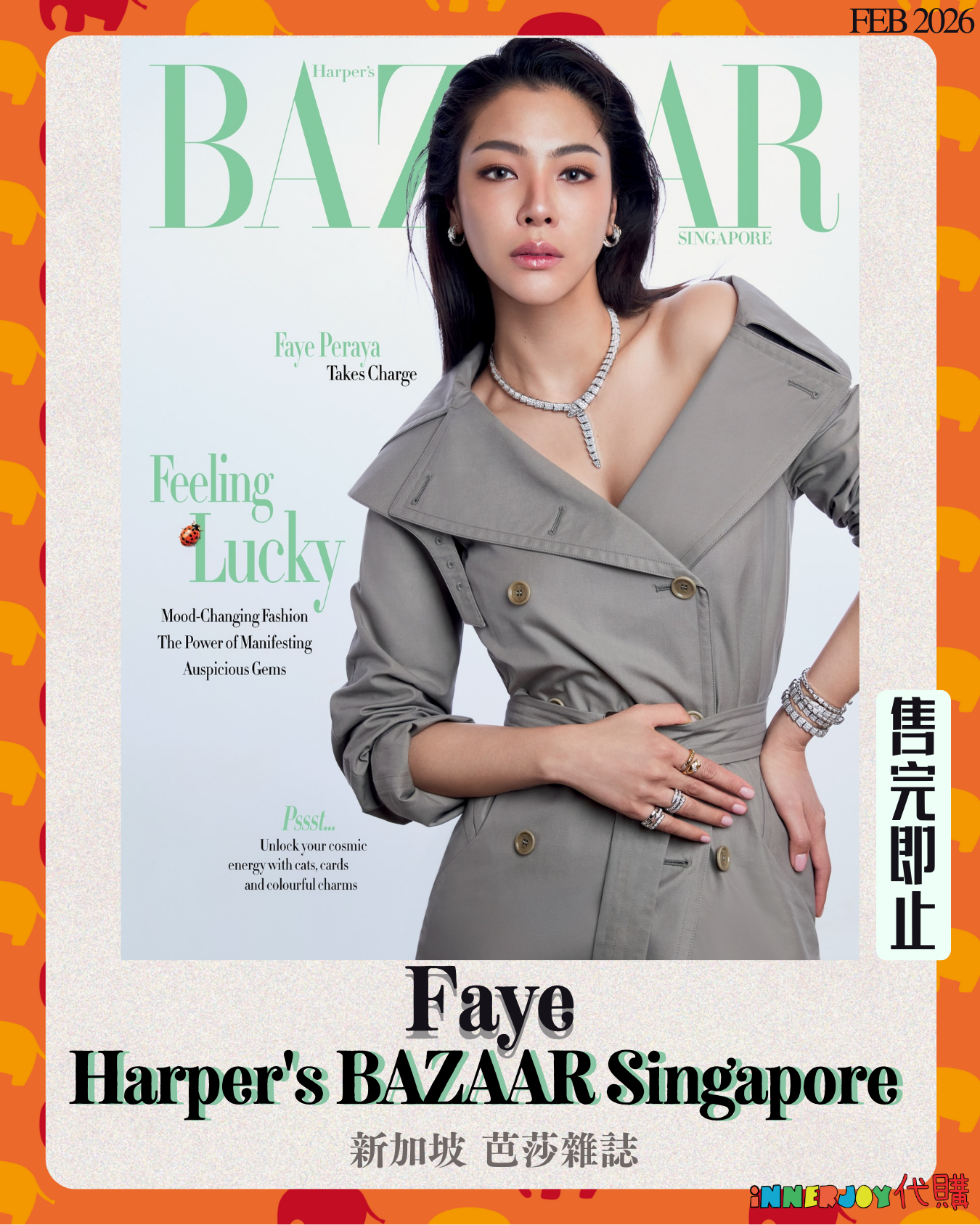 限量預購 (售完即止) | Faye x Harper's BAZAAR Singapore 封面 2026 FEB 2月號 芭莎 新加坡雜誌 