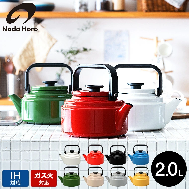 🔥🔥【日本製《野田琺瑯NODA HORO》復古機能琺瑯熱水煲】