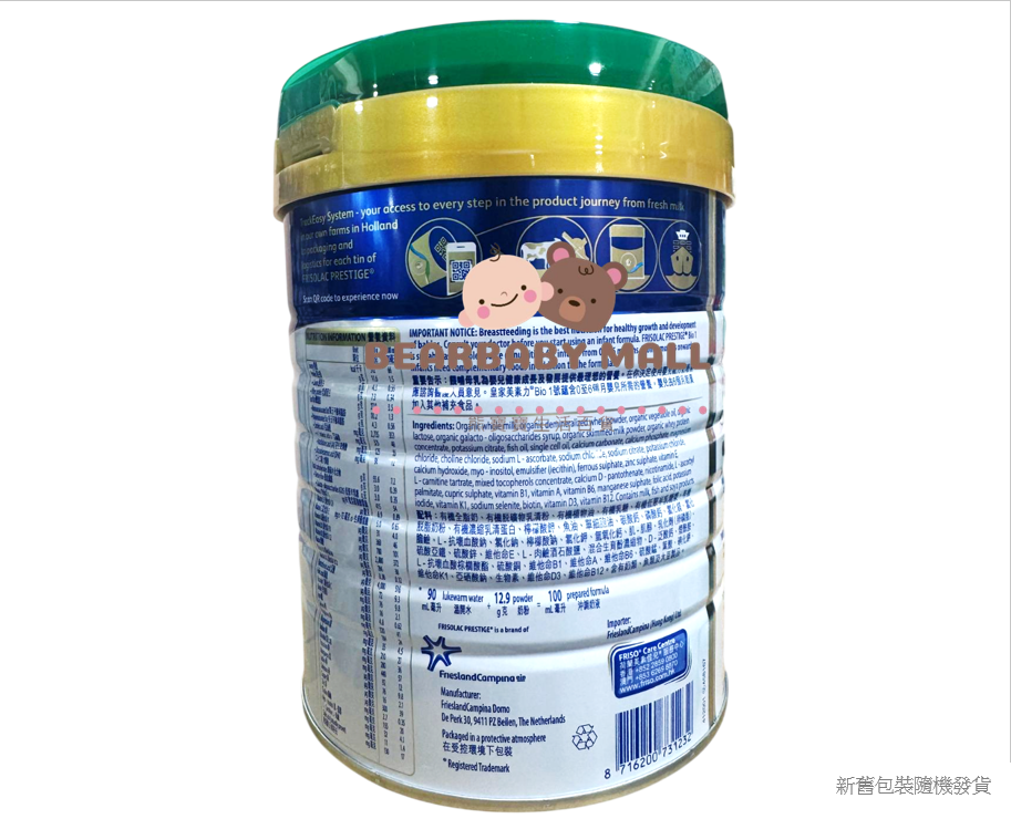 [X2]皇家美素佳兒有機 1號嬰兒配方奶粉 800克 綠蓋 [原裝行貨]