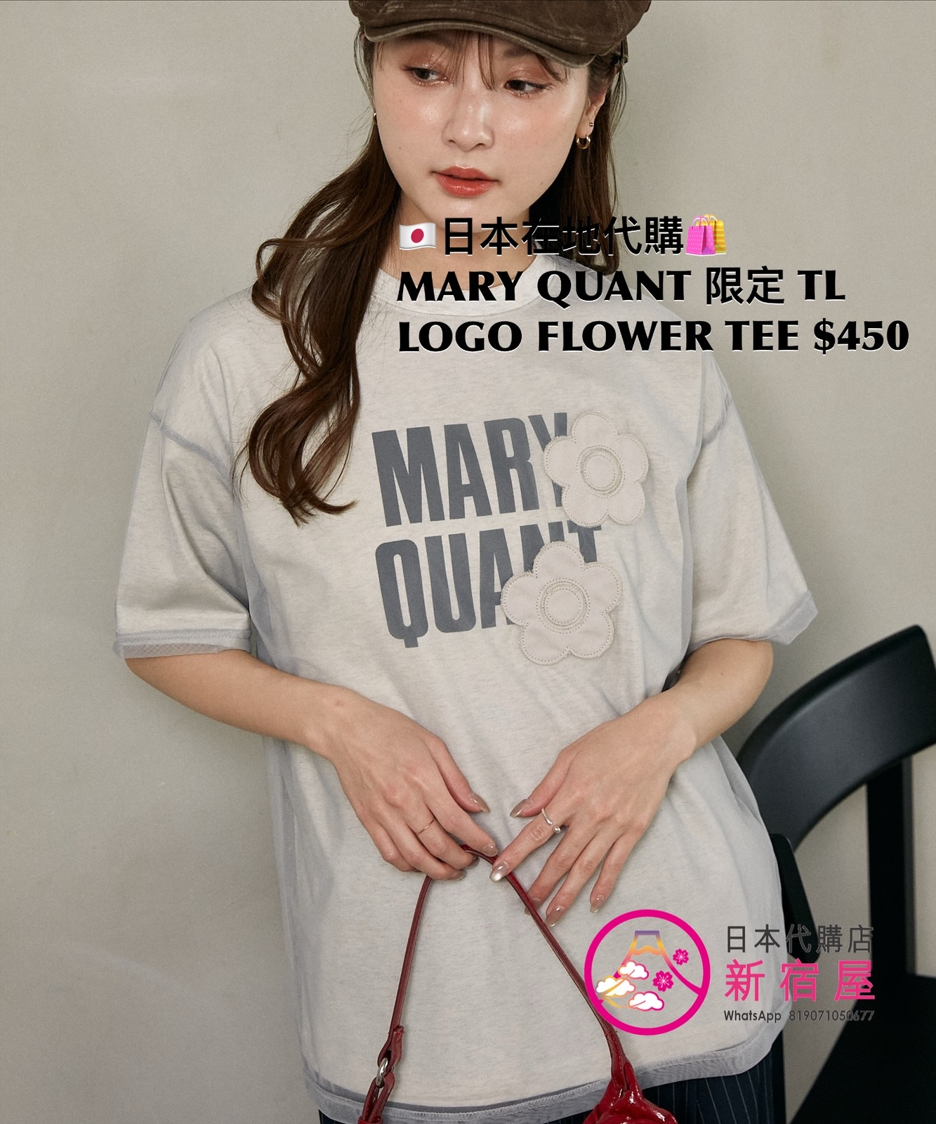 MARY QUANT 限定 TULLE LAYERED LOGO FLOWER T-SHIRT