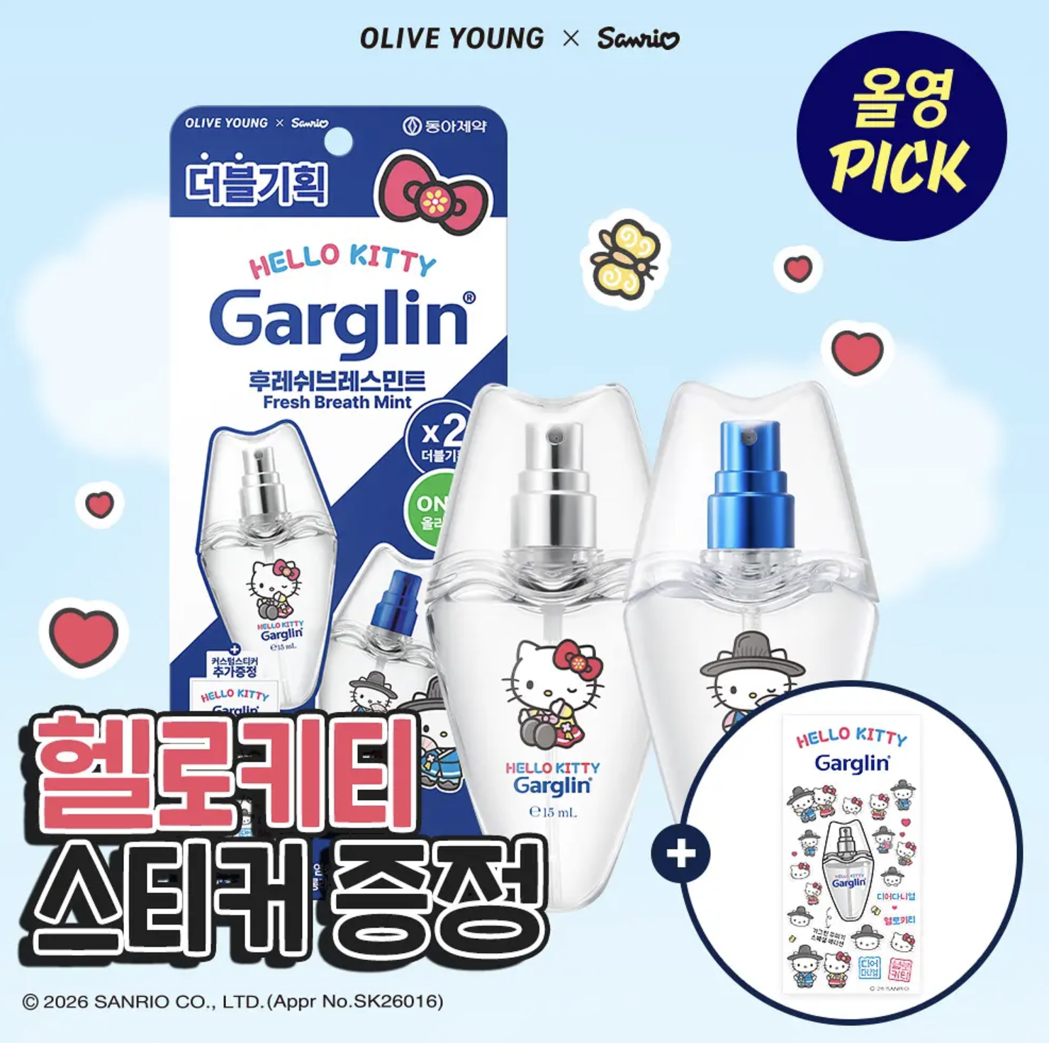 1秒極速消臭｜韓國 Garglin × Hello Kitty 薄荷強效去口氣噴霧 2支裝+ 限定貼紙｜Fresh Breath Mint