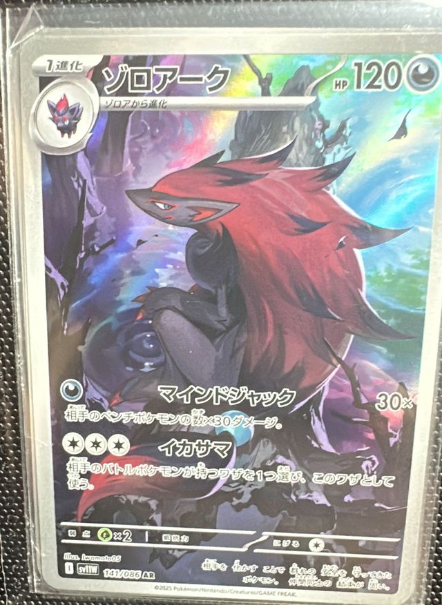 SV11W AR 141/086 | LookCard