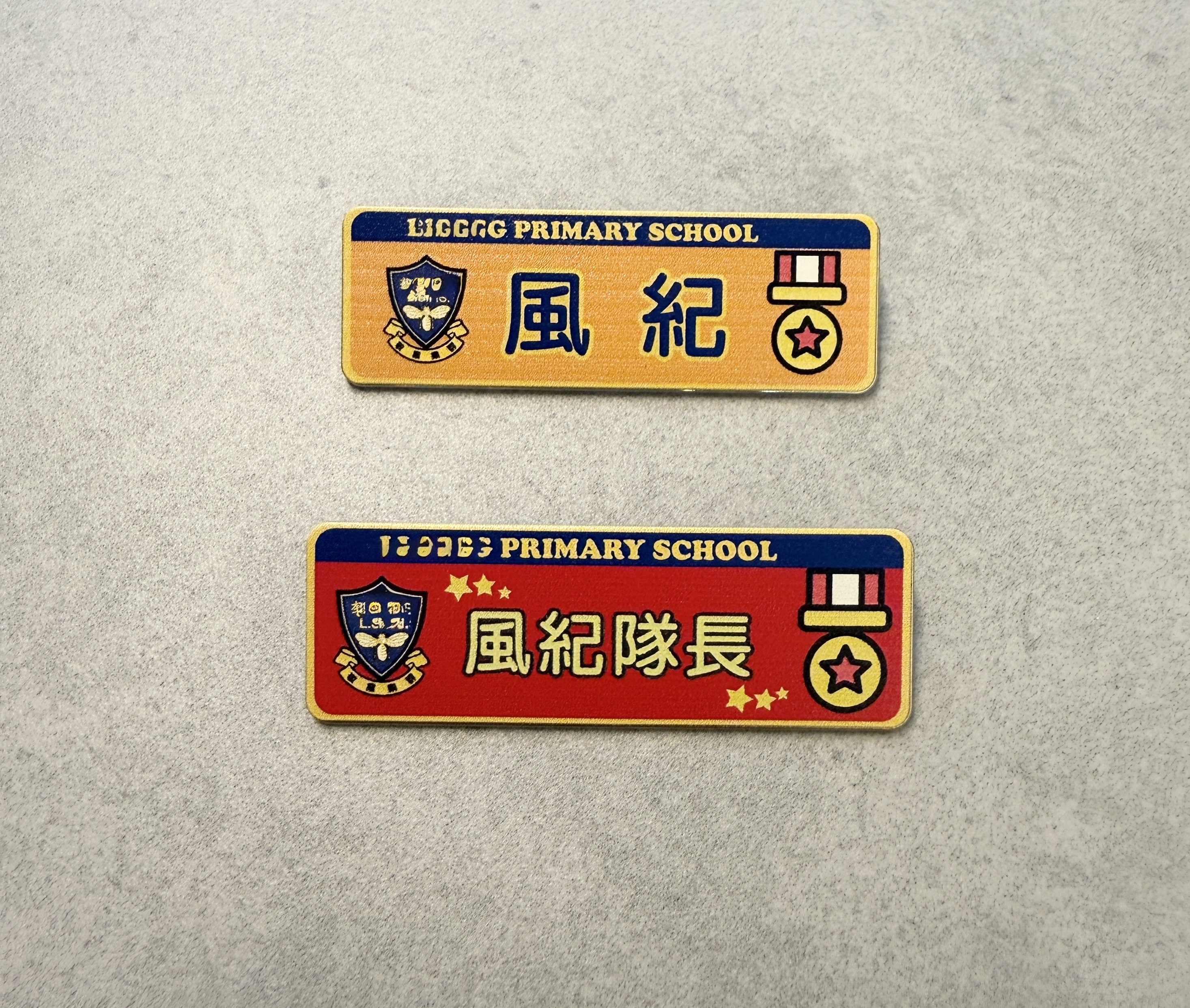 (P0006)學校/機構襟章訂製