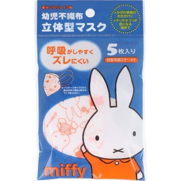 Nippon Mask🇯🇵Miffy 幼兒三層3D立體口罩5枚入 (2-4歲)