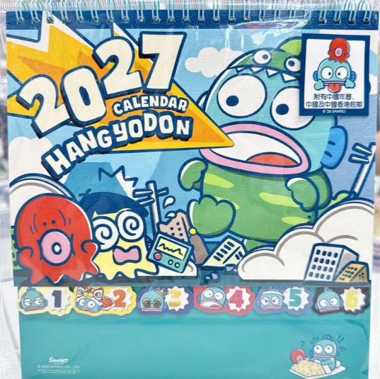  水怪 2027年座檯月曆 
