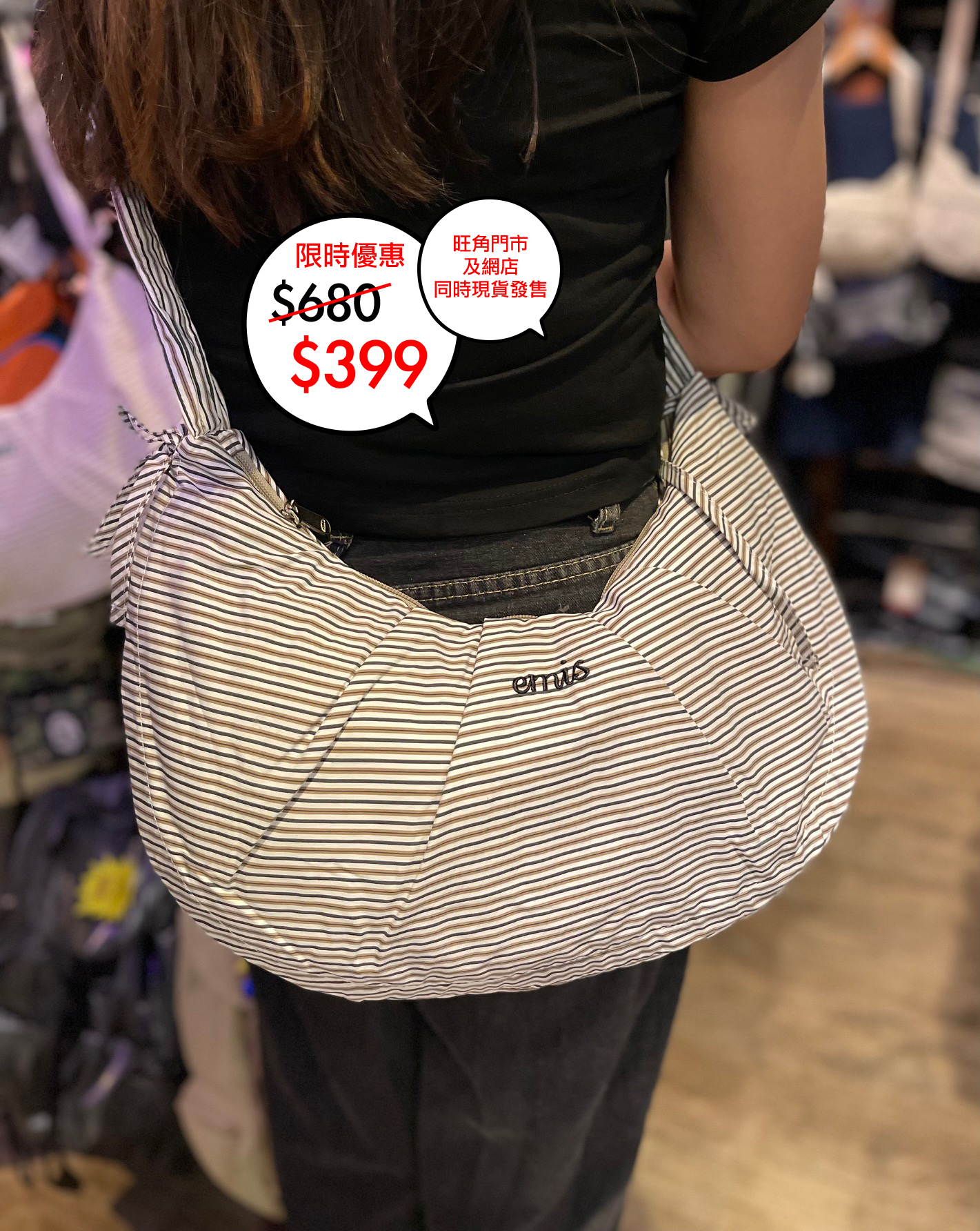 韓國限定 Emis 牛角袋系列🎉網店及旺角門市同時發售