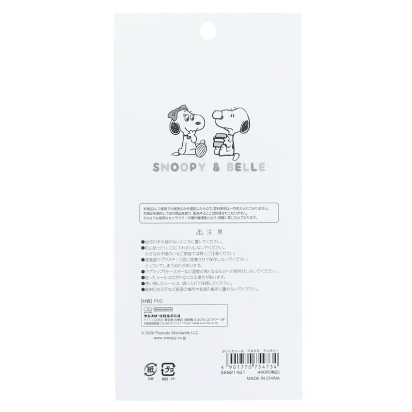 現貨｜Snoopy & Belle 日版 立體貼紙 (S8821461)