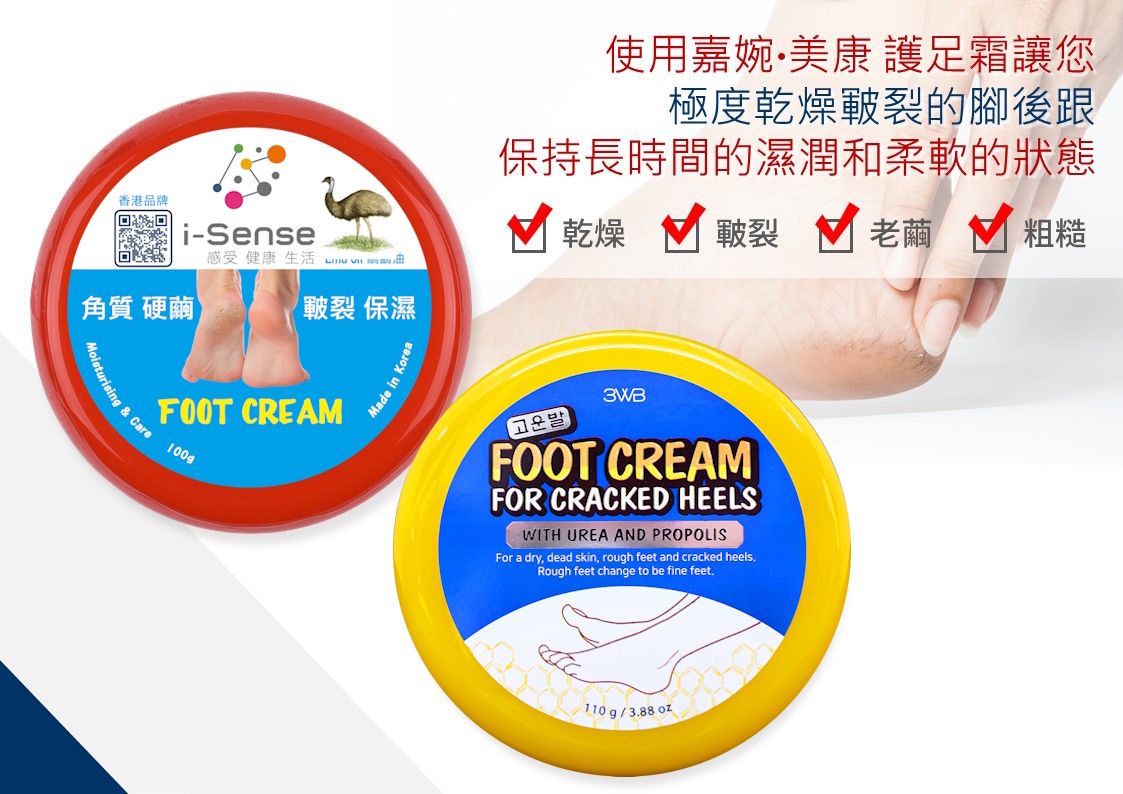 🇰🇷韓國美康蜂蜜保濕潤足霜 (2025新包裝英文版)