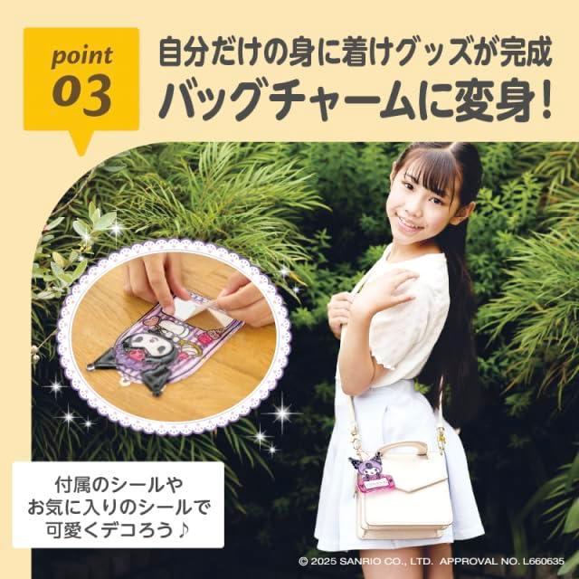 EDISON Toy Kuromi 名牌吊飾DIY套裝 兒童手作玩具 吊牌製作 手工材料包 女童創意玩具6歲以上 Vbuy