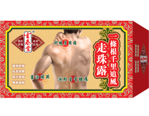 生春堂一條根千里追風走珠露-35ml