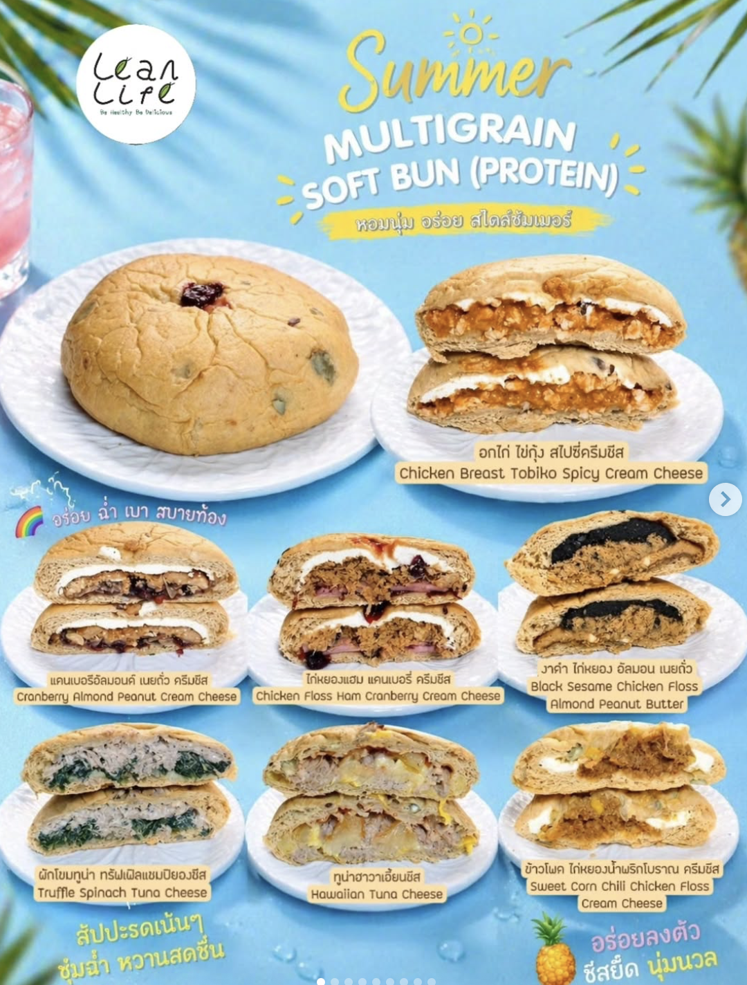 [LL]Multigrain Soft Bun (Protein)