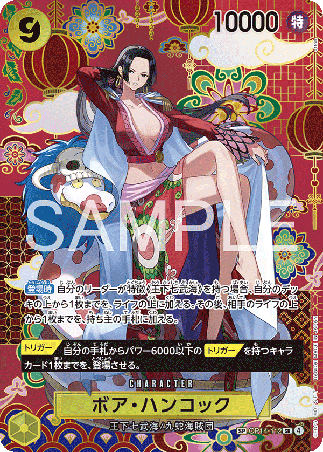 One Piece TCG Card Game - Op14-112 (SP) Boa Hancock (AA)